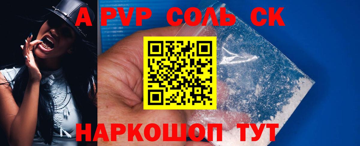 Alpha-PVP крисы CK  Вход с VPN  A PVP крисы CK  купить  цена  Абинск 