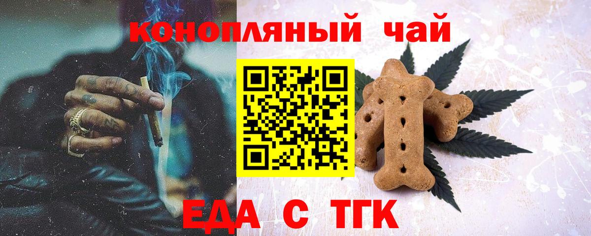 Canna-Cookies конопля  Вход с VPN  Абинск 