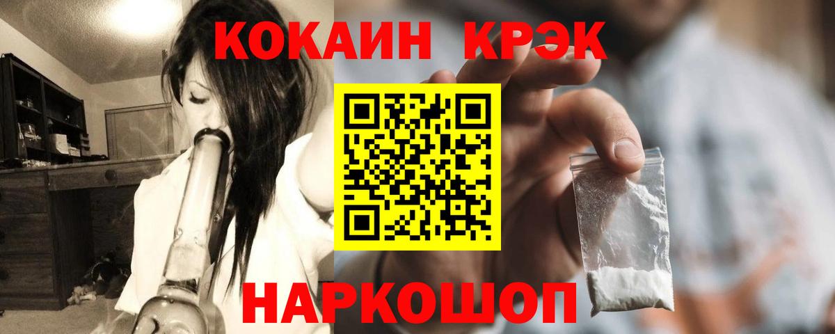 Абинск  Кокаин 99%  Вход с VPN 