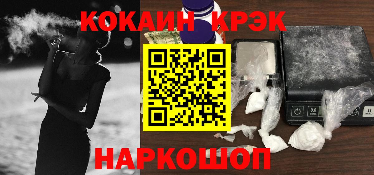 КОКАИН Боливия Абинск