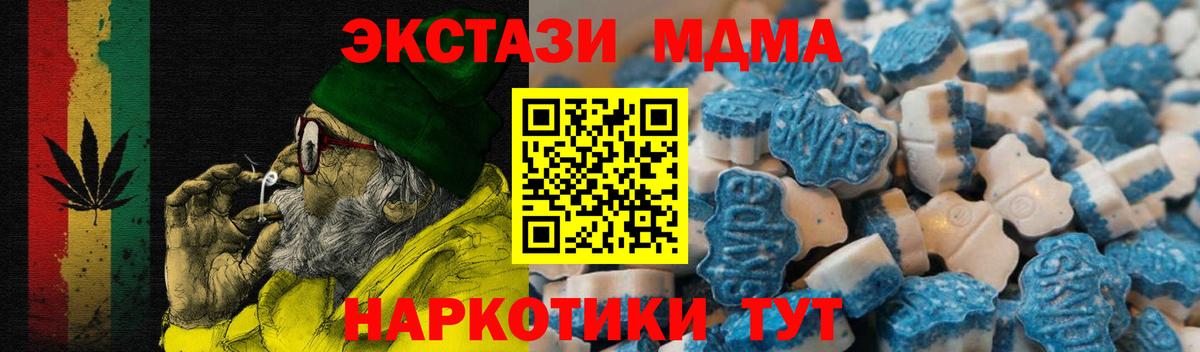 где купить наркоту  Вход с VPN  Экстази  Абинск  Ecstasy 280 MDMA 