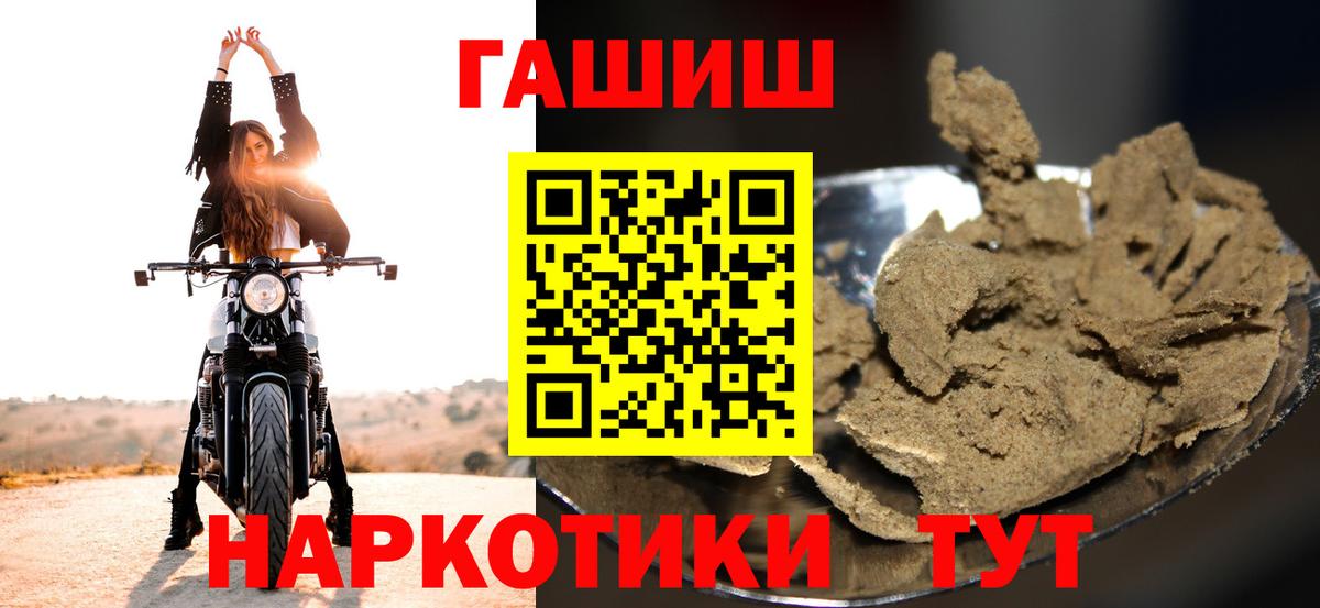 ГАШИШ ice o lator Абинск