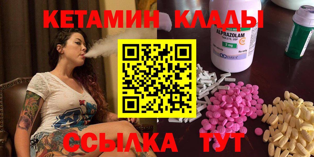 Кетамин ketamine Абинск
