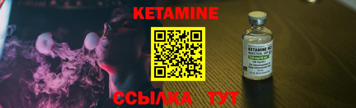Кетамин VHQ  Вход с VPN  Кетамин VHQ  Абинск 