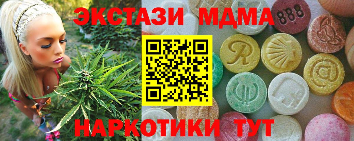 Меф мяу мяу Абинск