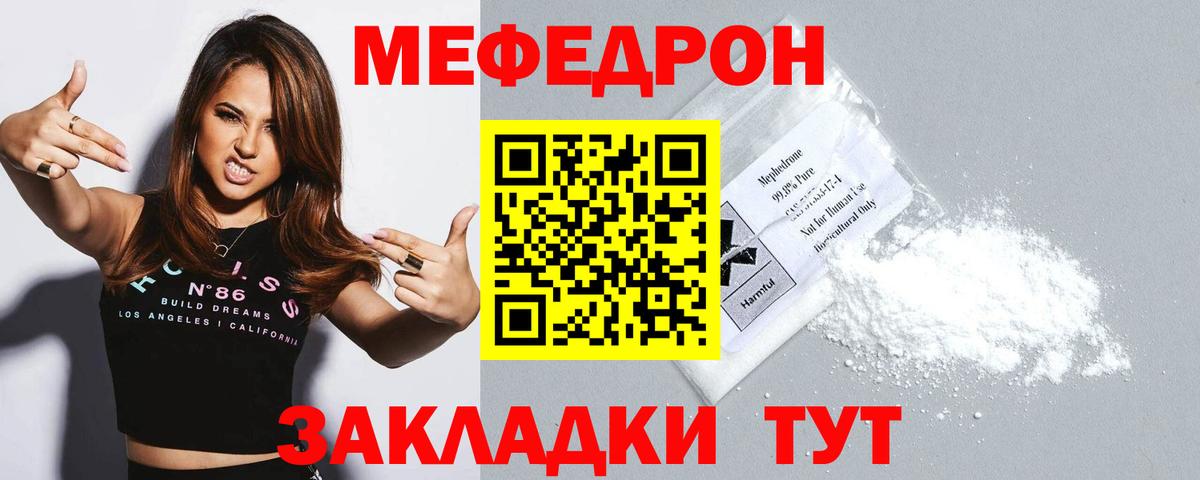 Меф мяу мяу кристаллы Абинск