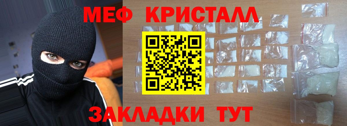 Меф VHQ  Вход с VPN  Меф mephedrone  Меф  купить   Абинск 