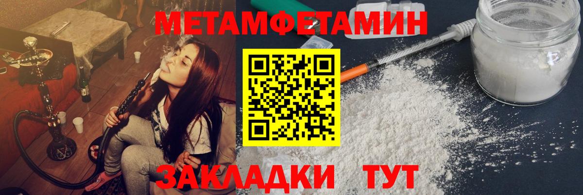 Абинск  Метамфетамин Декстрометамфетамин 99.9%  Метамфетамин Декстрометамфетамин 99.9%  Вход с VPN 