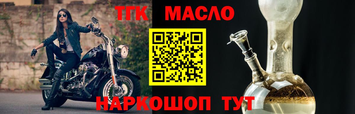 ТГК вейп Абинск