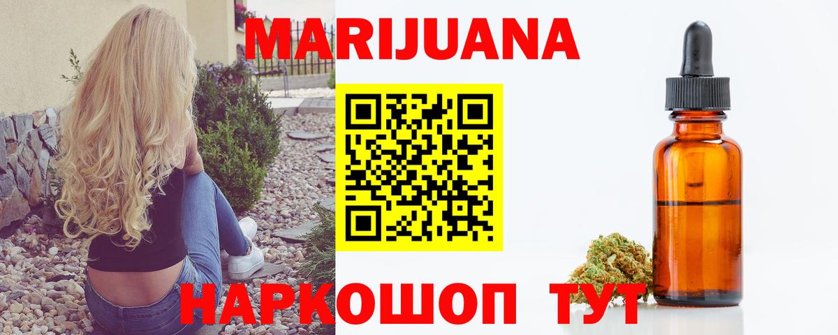 Марихуана LSD WEED  Бошки марихуана AK-47  Абинск  Конопля план  Вход с VPN  Бошки Шишки план 